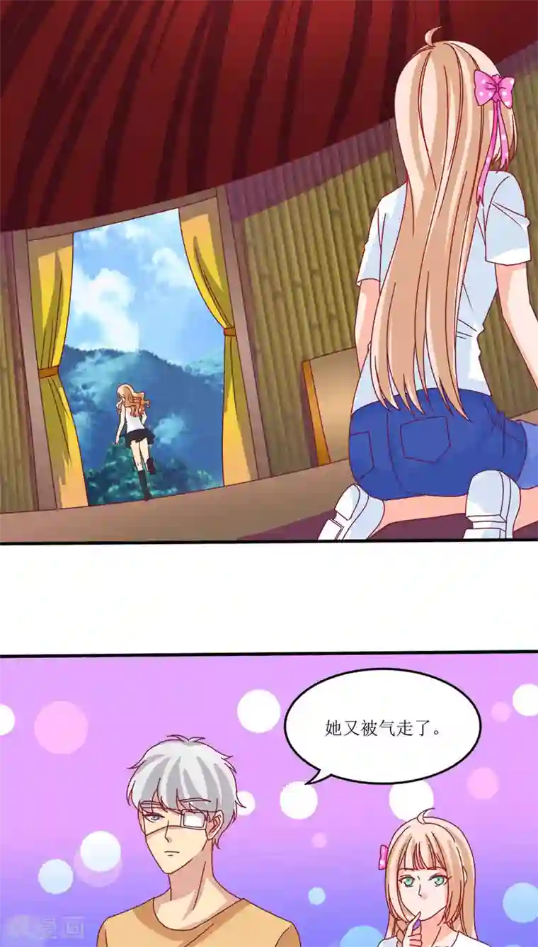 降妖有呆妻第14话