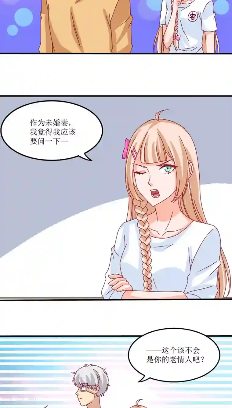 降妖有呆妻第14话