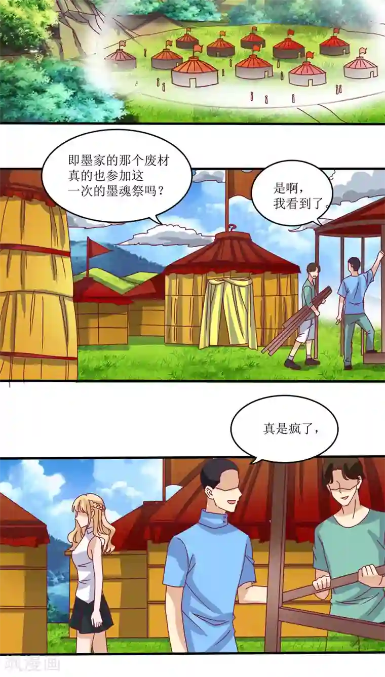 降妖有呆妻第14话