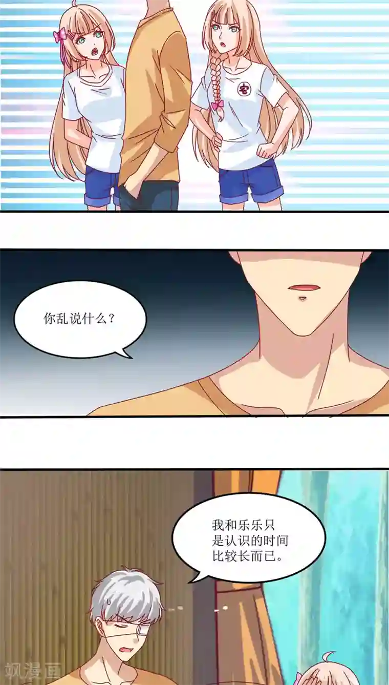 降妖有呆妻第14话