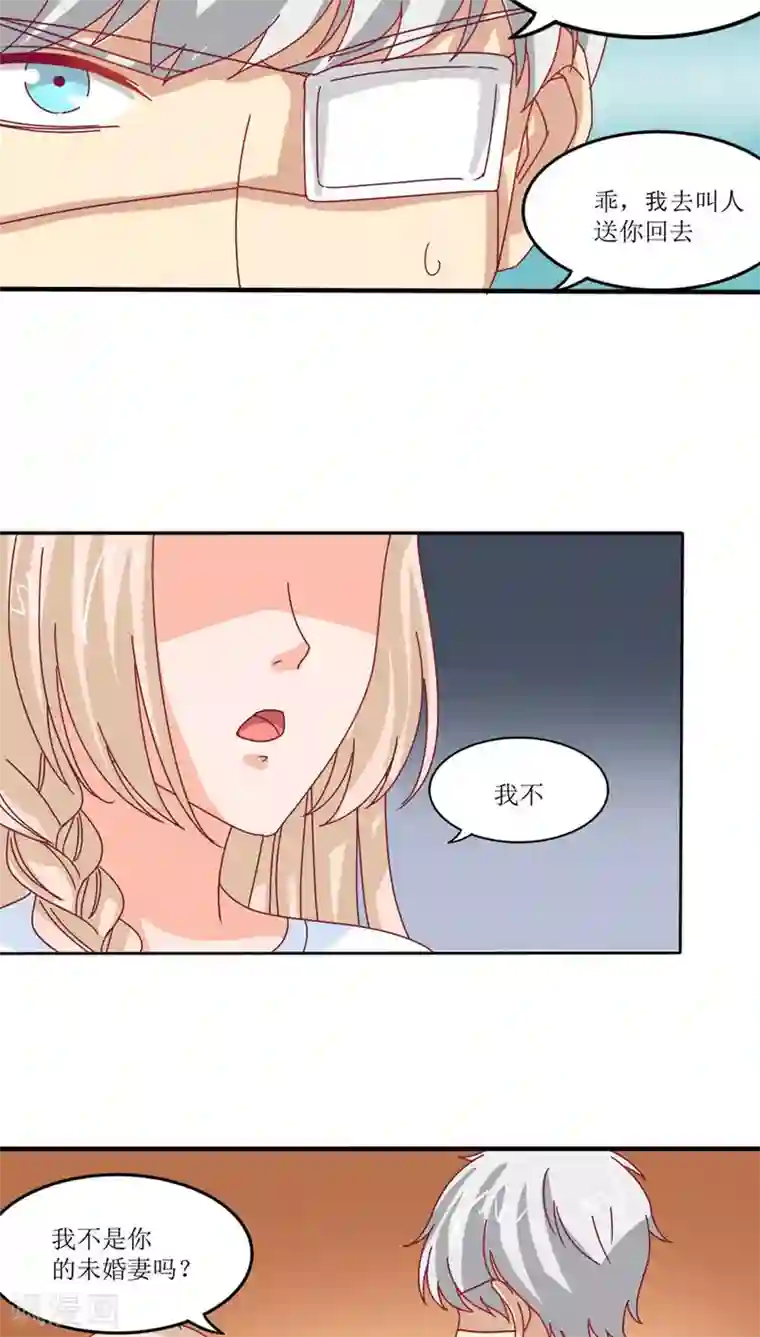 降妖有呆妻第14话