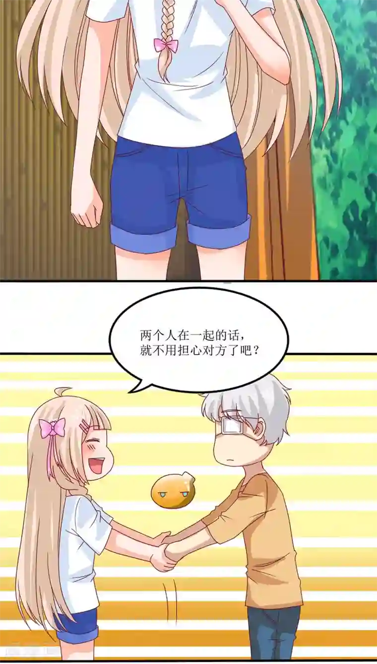 降妖有呆妻第14话