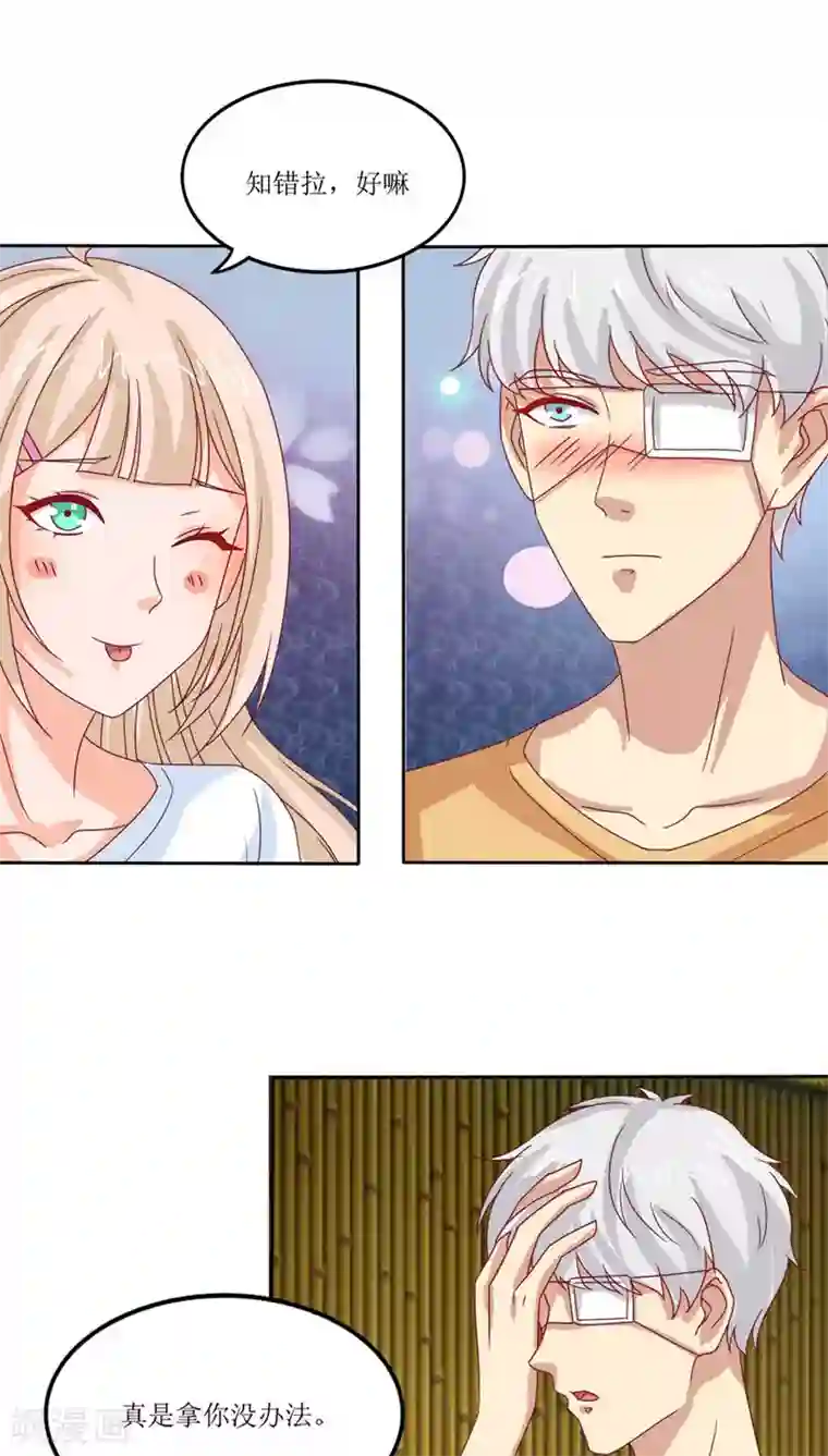 降妖有呆妻第14话