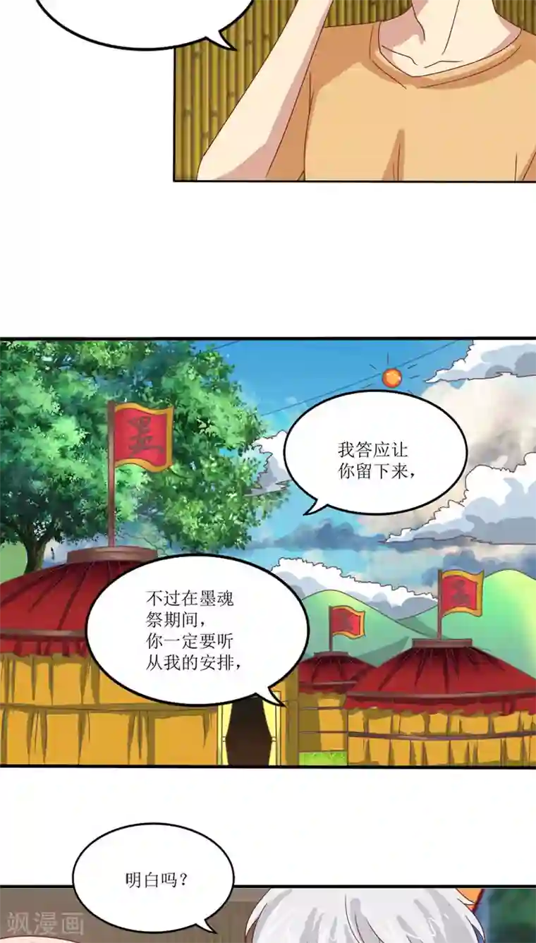 降妖有呆妻第14话