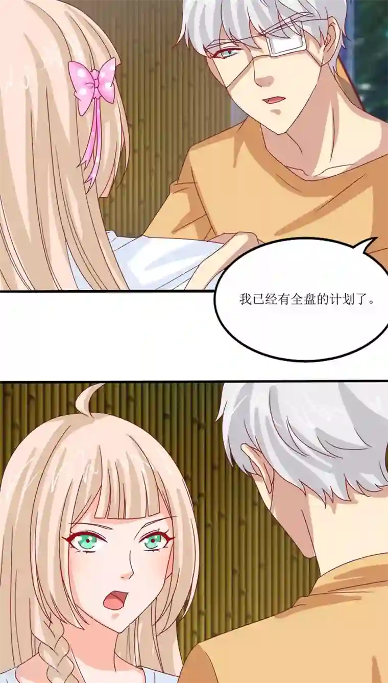 降妖有呆妻第14话