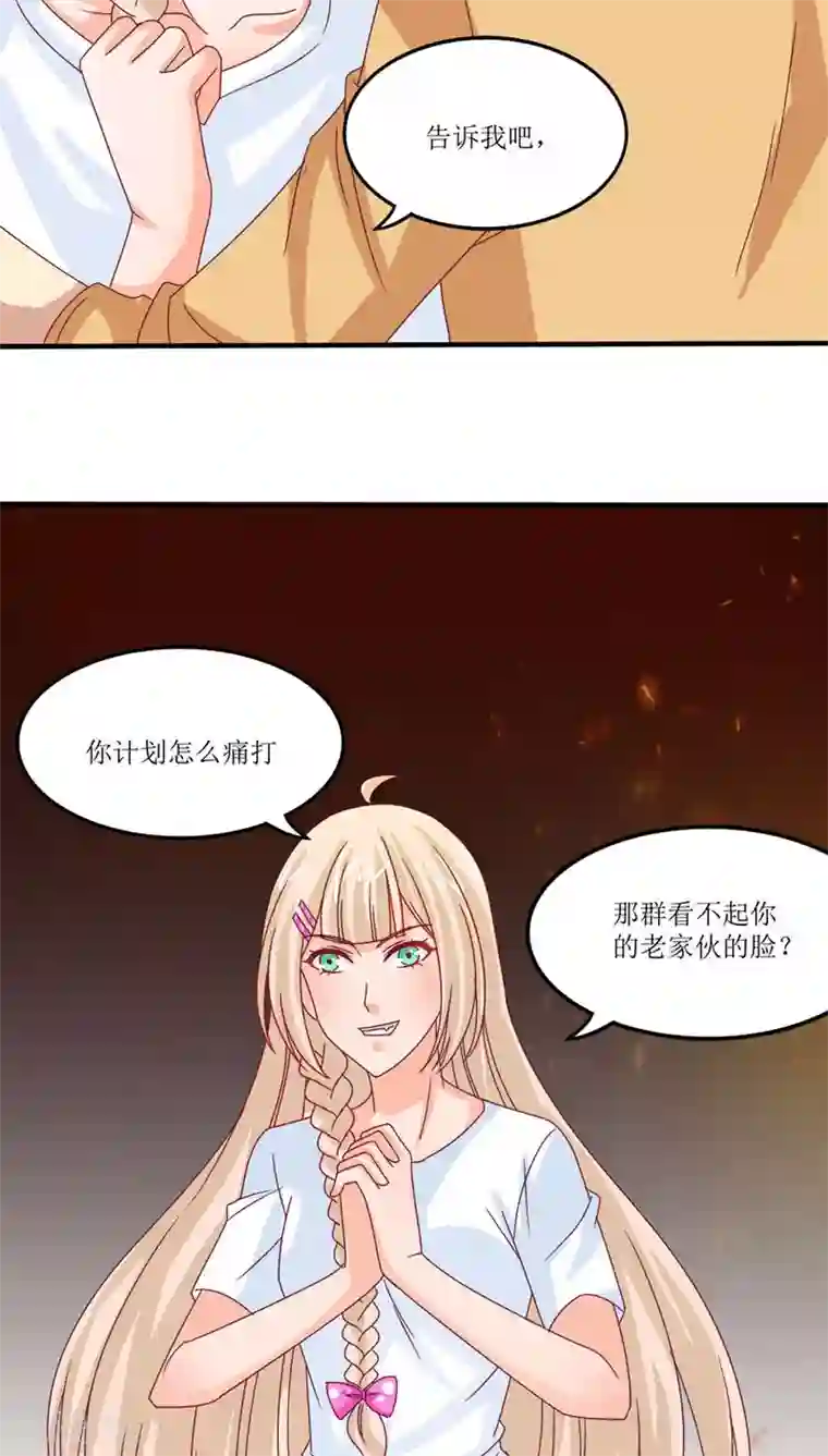 降妖有呆妻第14话