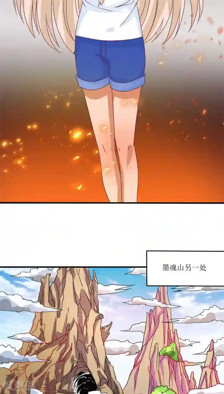 降妖有呆妻第14话