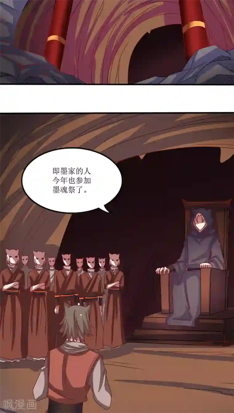 降妖有呆妻第14话