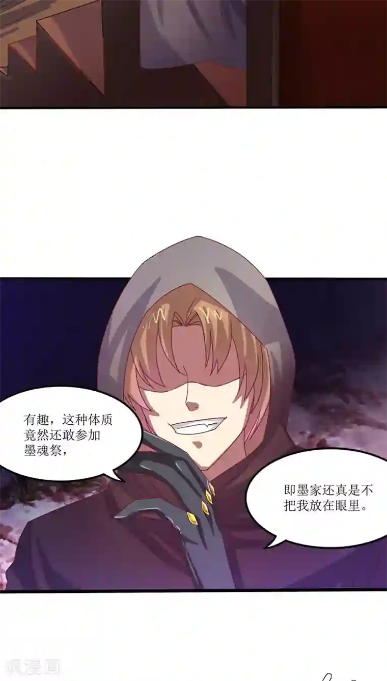 降妖有呆妻第14话