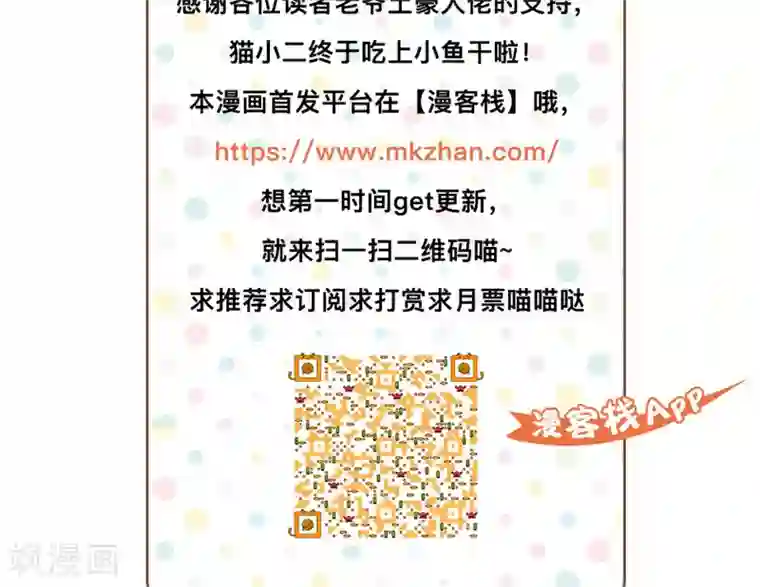 降妖有呆妻第14话