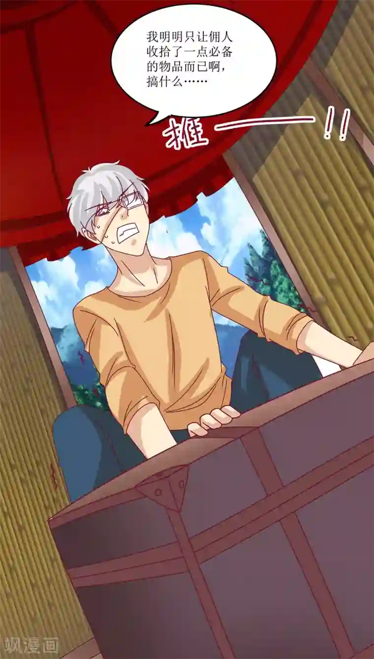 降妖有呆妻第14话