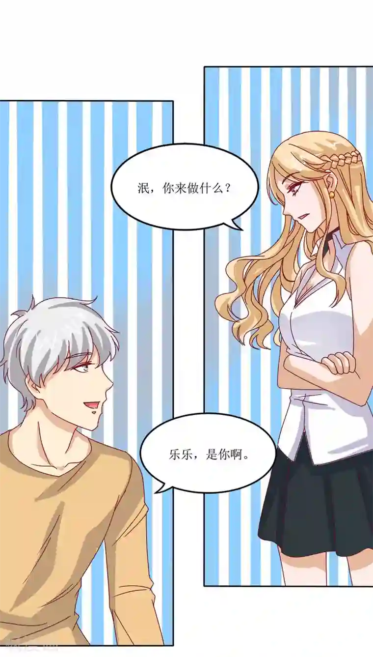 降妖有呆妻第14话