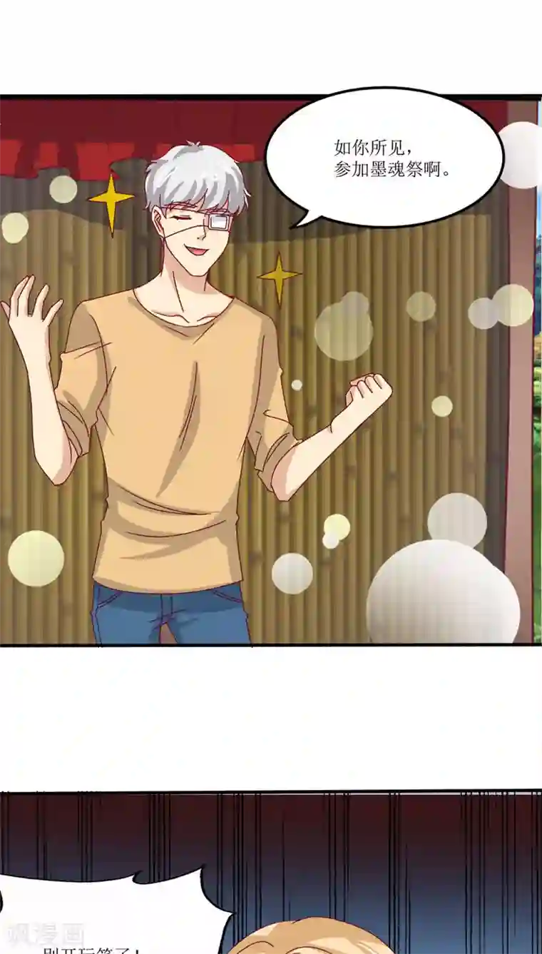 降妖有呆妻第14话