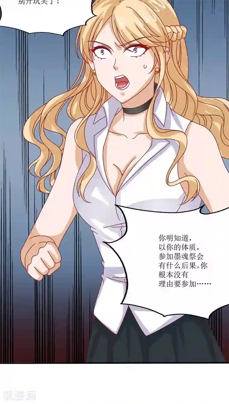 降妖有呆妻第14话