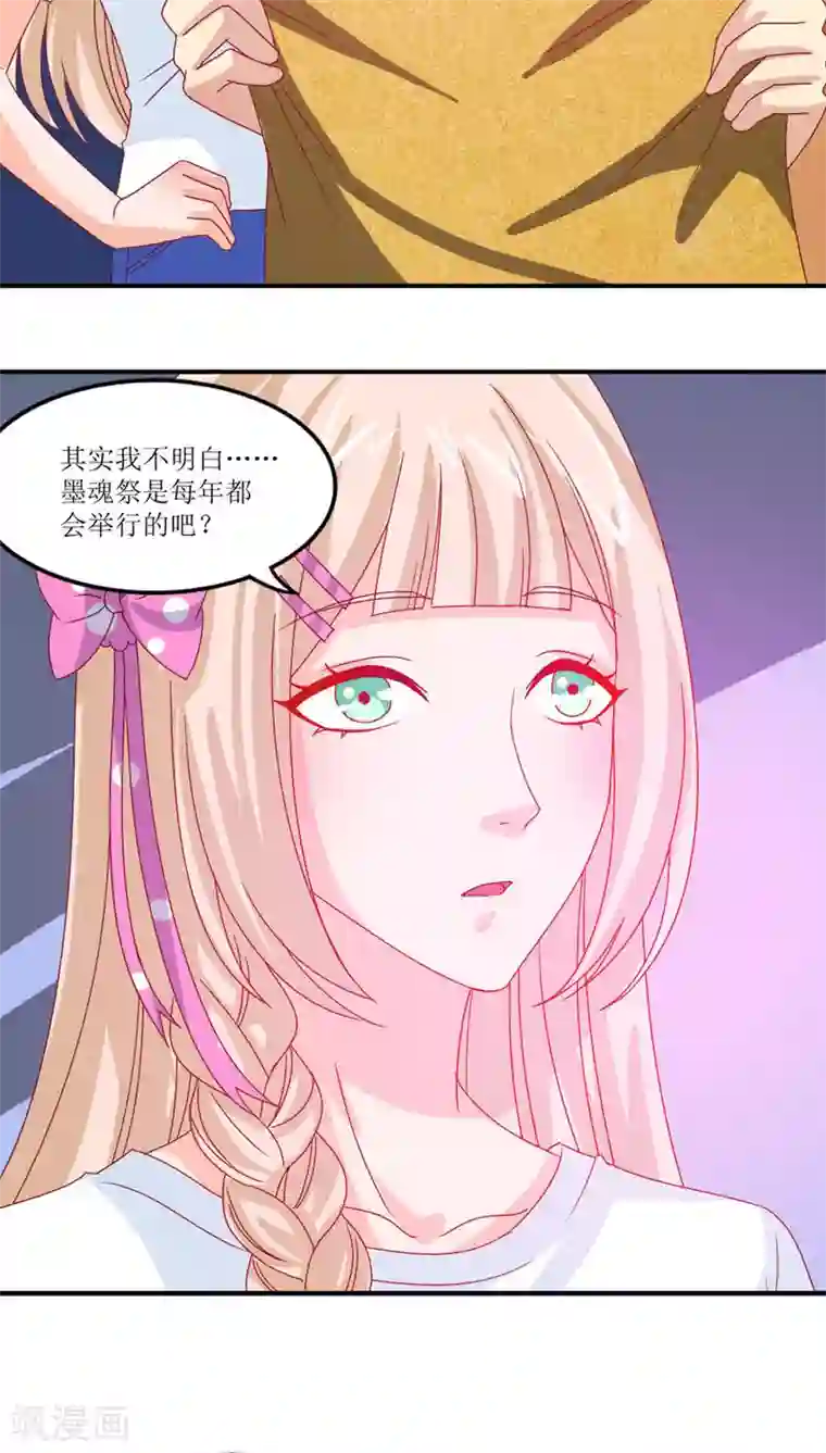 降妖有呆妻第15话