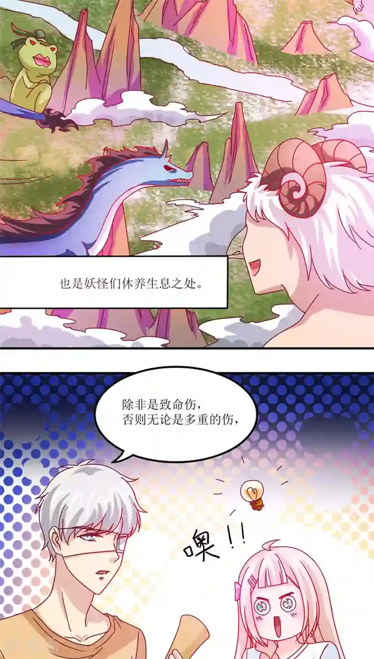 傍上女领导未删减版第15话