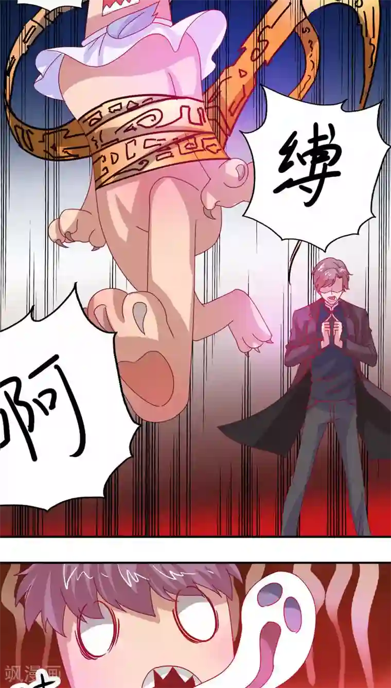 降妖有呆妻第15话