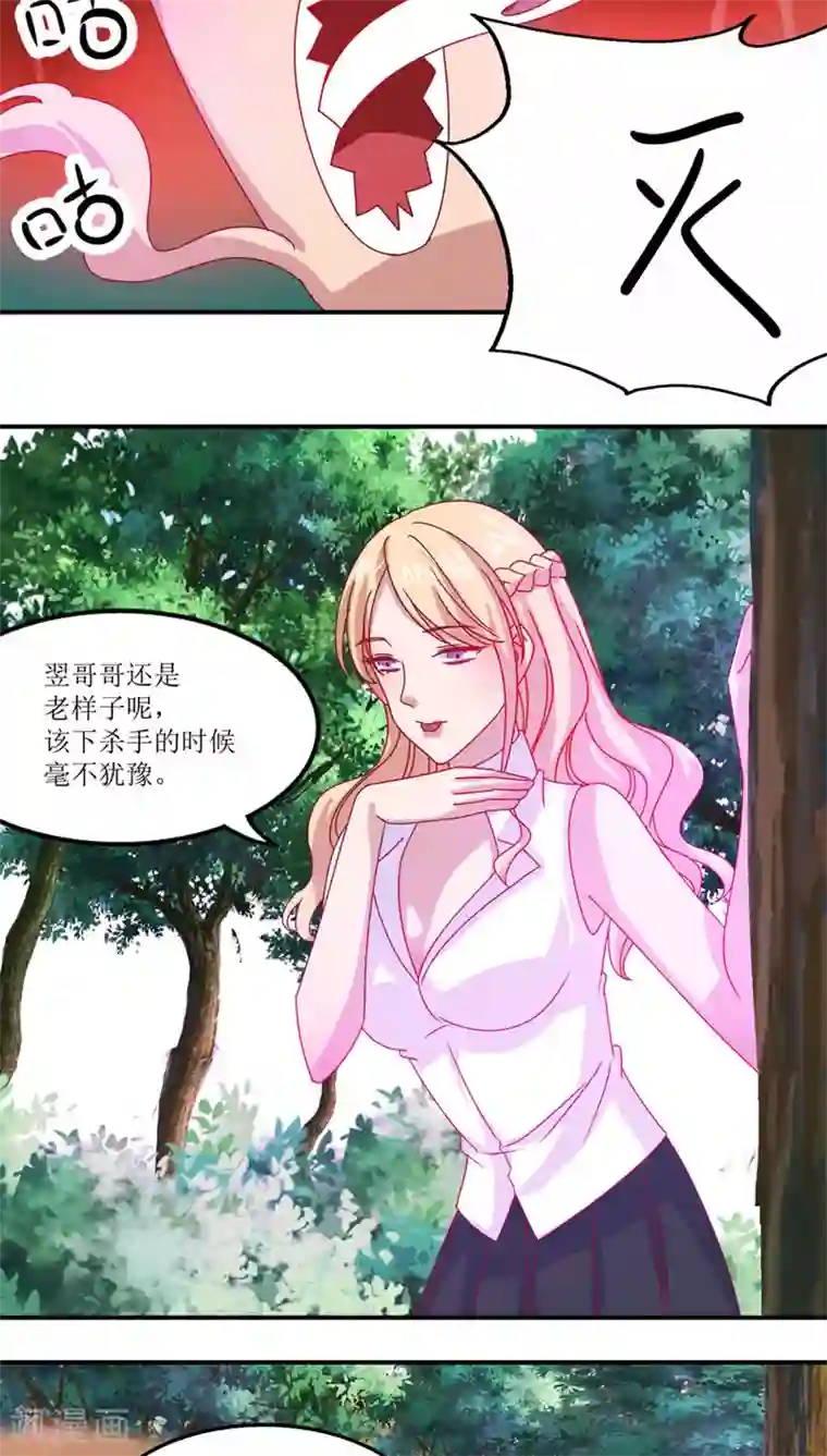 傍上女领导未删减版第15话