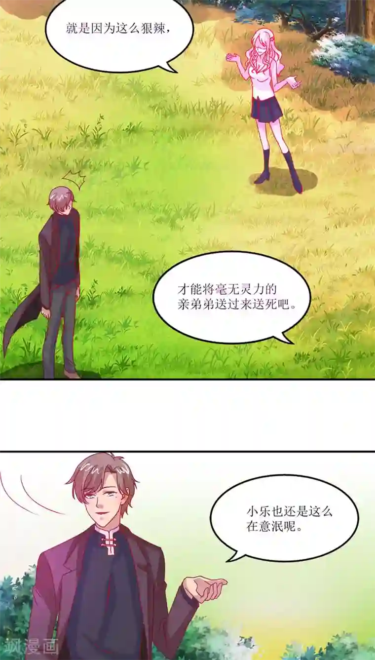 傍上女领导未删减版第15话
