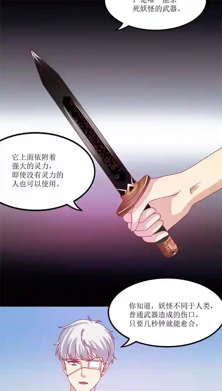 降妖有呆妻第15话