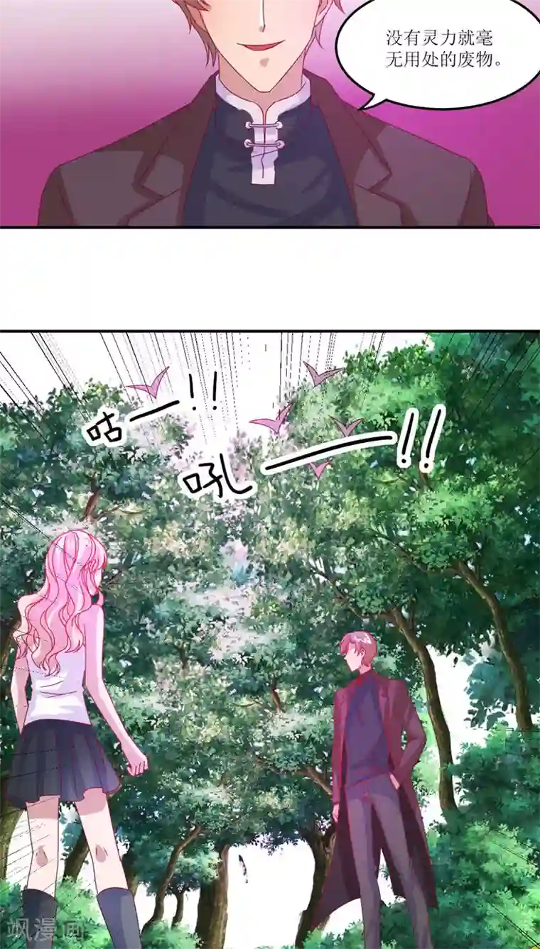 降妖有呆妻第15话