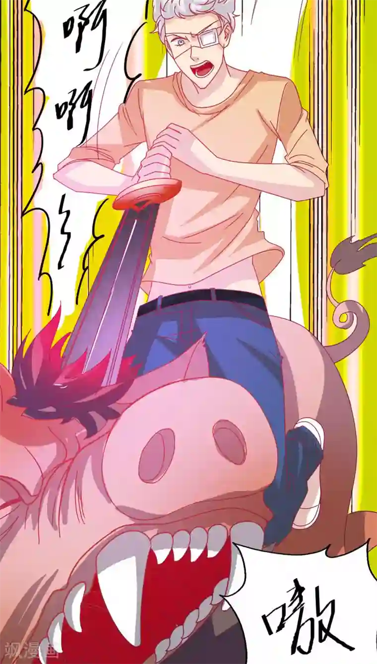 降妖有呆妻第15话