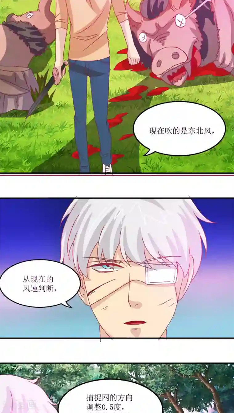 傍上女领导未删减版第15话