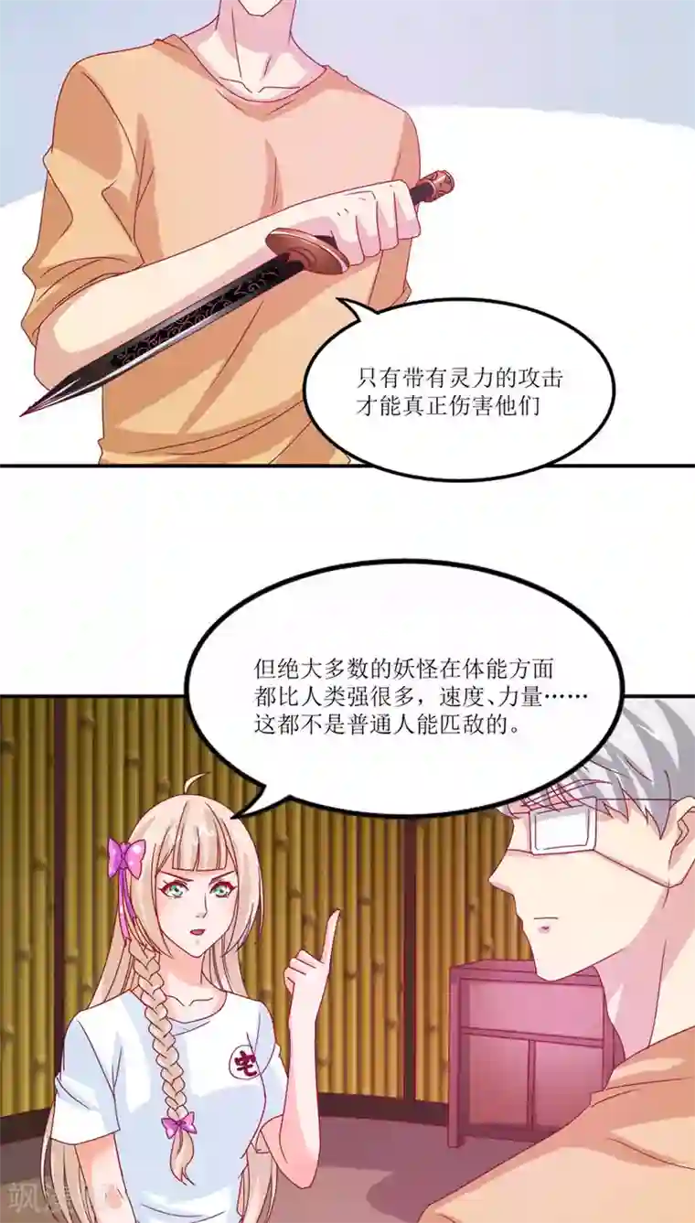 傍上女领导未删减版第15话