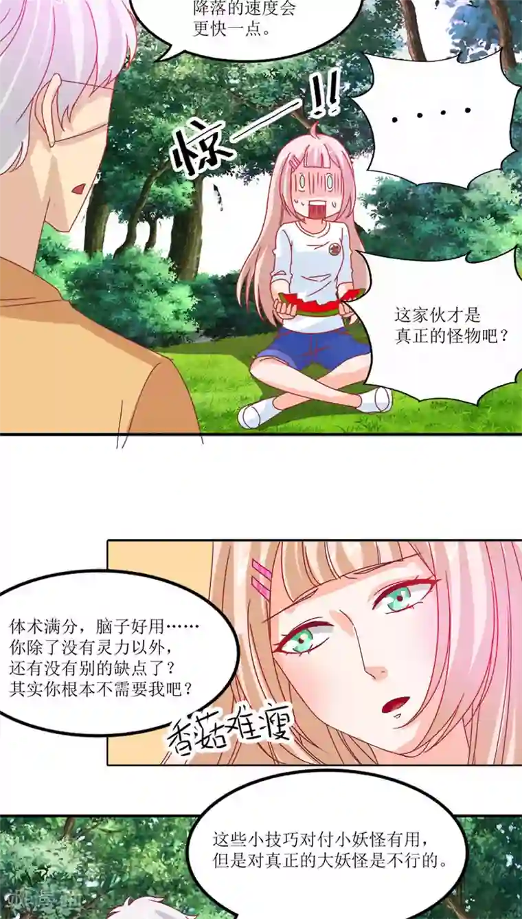 傍上女领导未删减版第15话