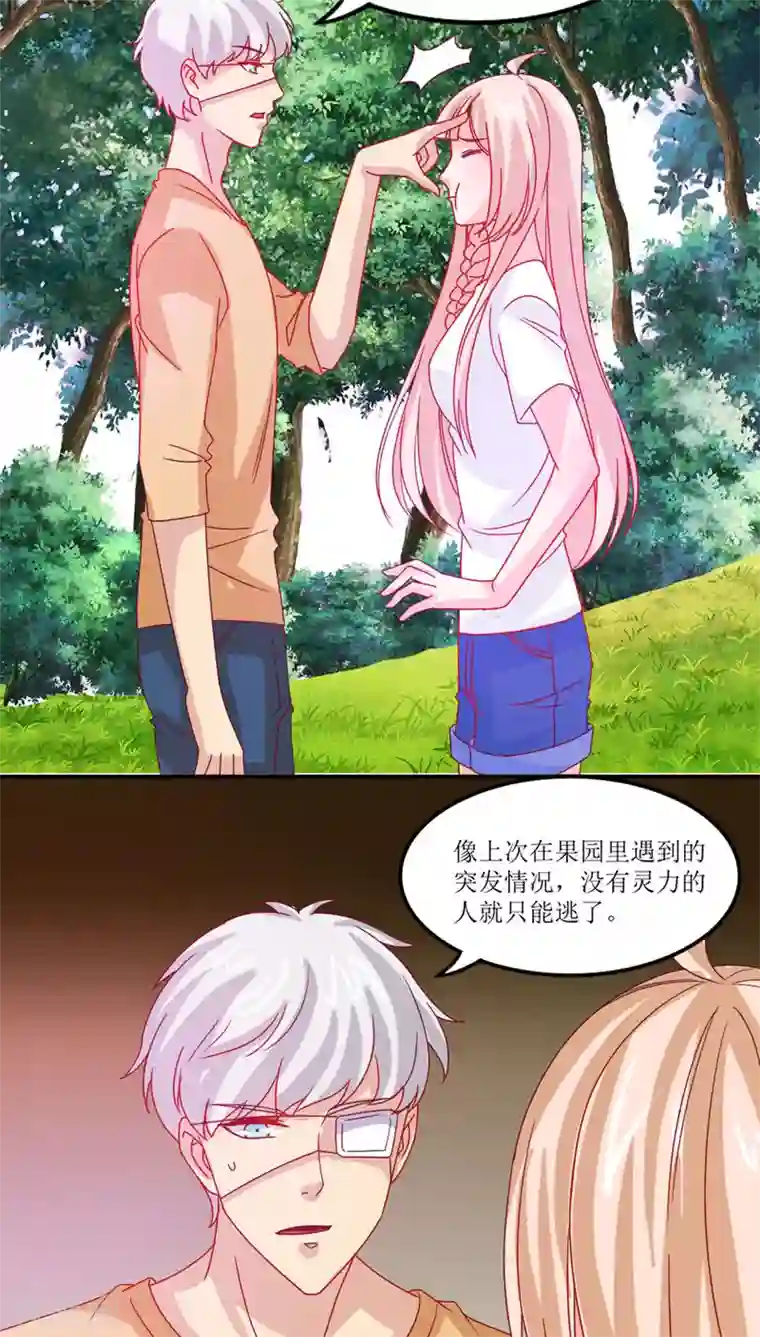 傍上女领导未删减版第15话