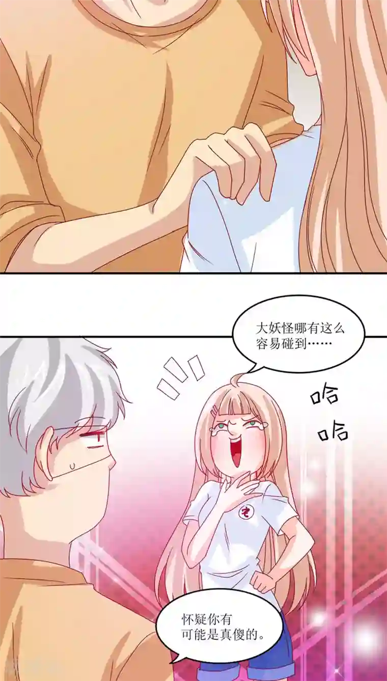 傍上女领导未删减版第15话