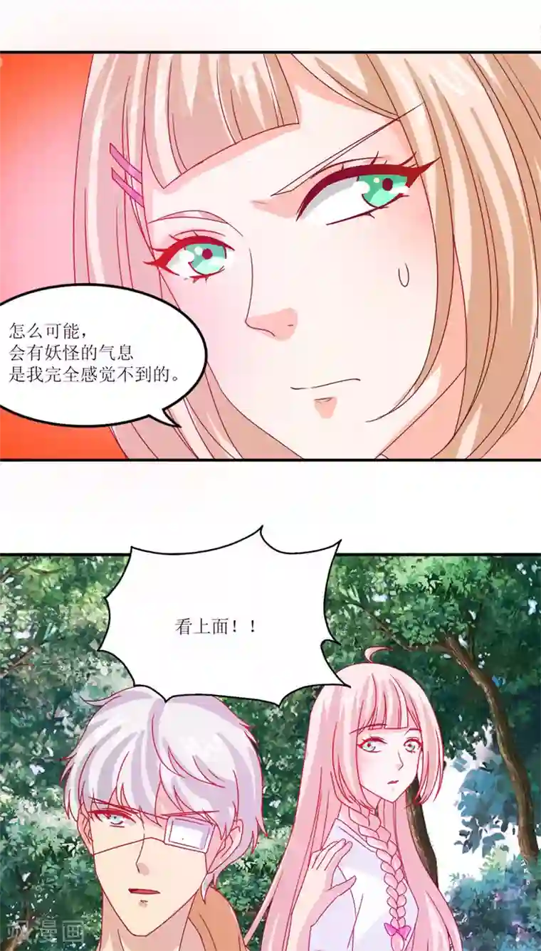 傍上女领导未删减版第15话
