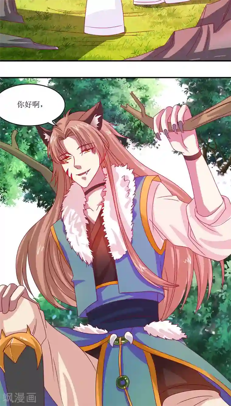 降妖有呆妻第15话