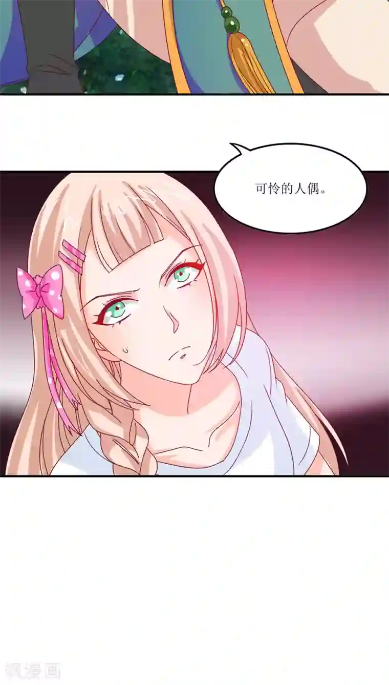 傍上女领导未删减版第15话