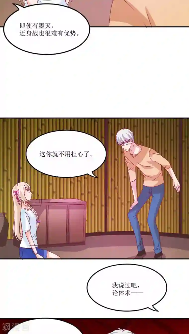 傍上女领导未删减版第15话