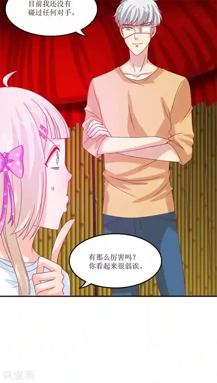 傍上女领导未删减版第15话