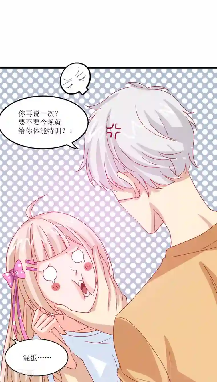 傍上女领导未删减版第15话