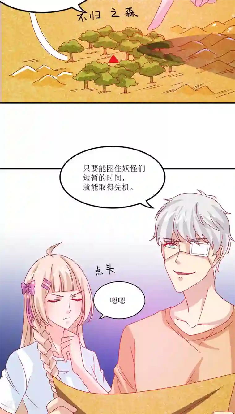 降妖有呆妻第15话