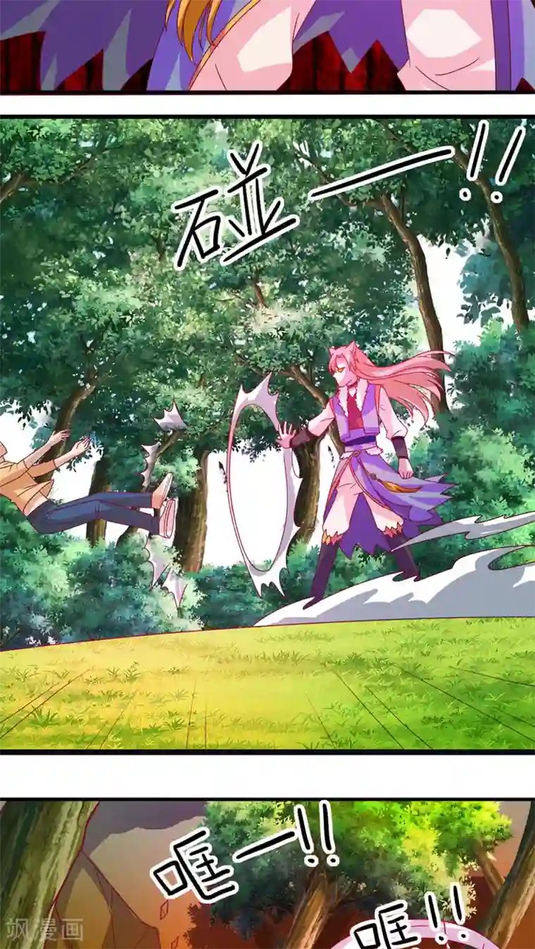 降妖有呆妻第16话