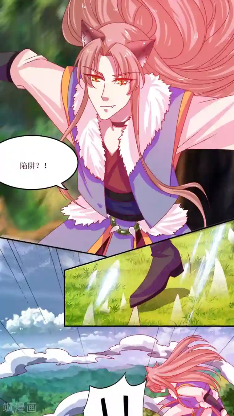 徒儿放过为师吧为师痛第16话