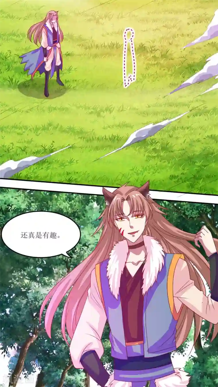 徒儿放过为师吧为师痛第16话