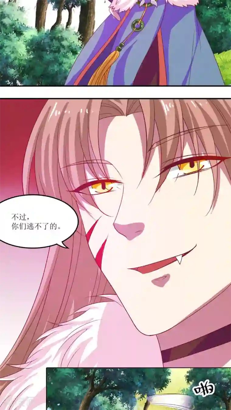 徒儿放过为师吧为师痛第16话