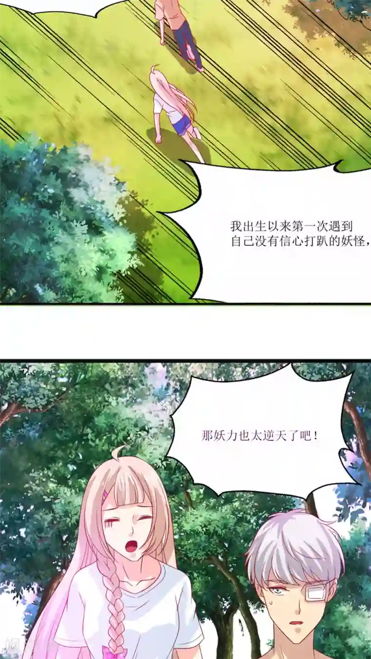 徒儿放过为师吧为师痛第16话