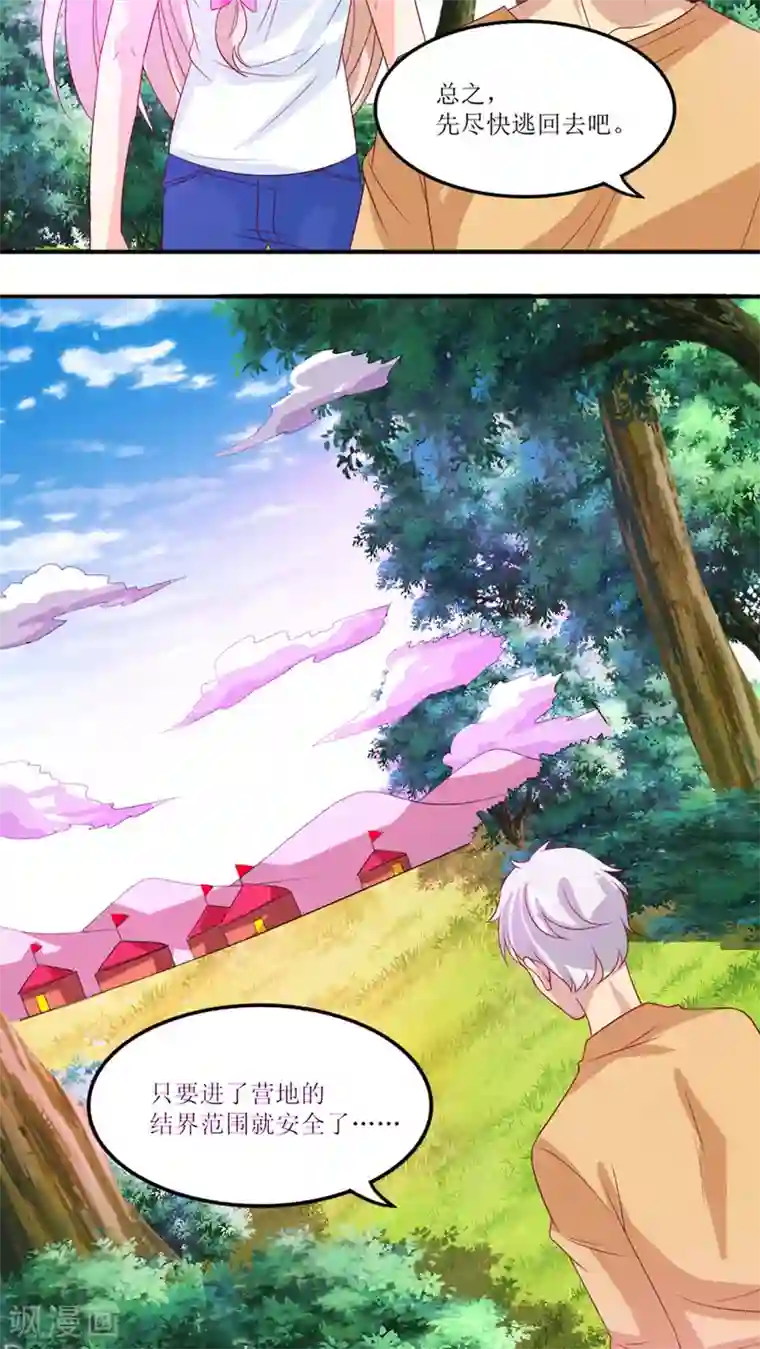 徒儿放过为师吧为师痛第16话