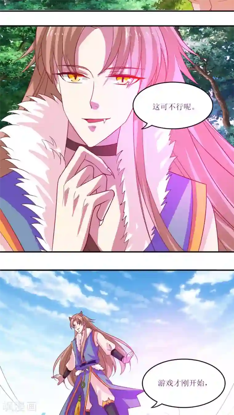 徒儿放过为师吧为师痛第16话