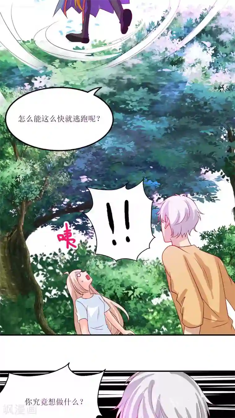 徒儿放过为师吧为师痛第16话