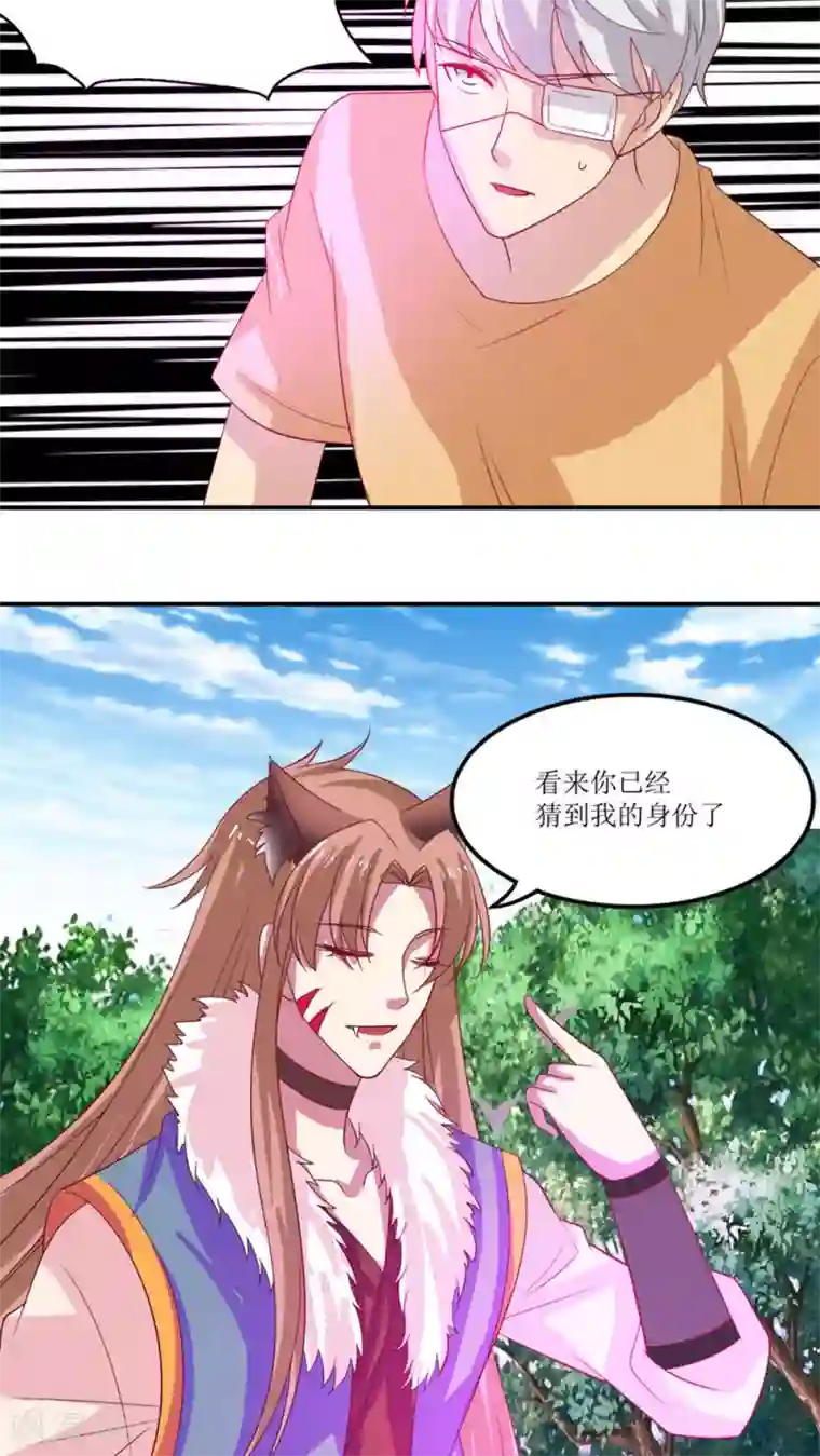 徒儿放过为师吧为师痛第16话