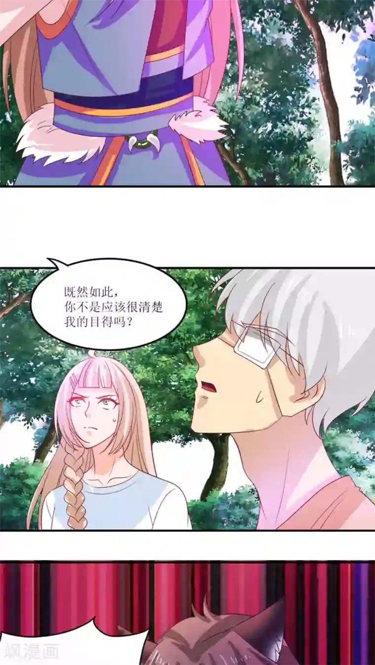 徒儿放过为师吧为师痛第16话