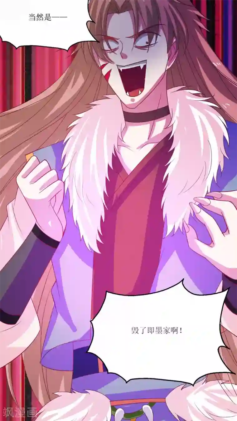 降妖有呆妻第16话