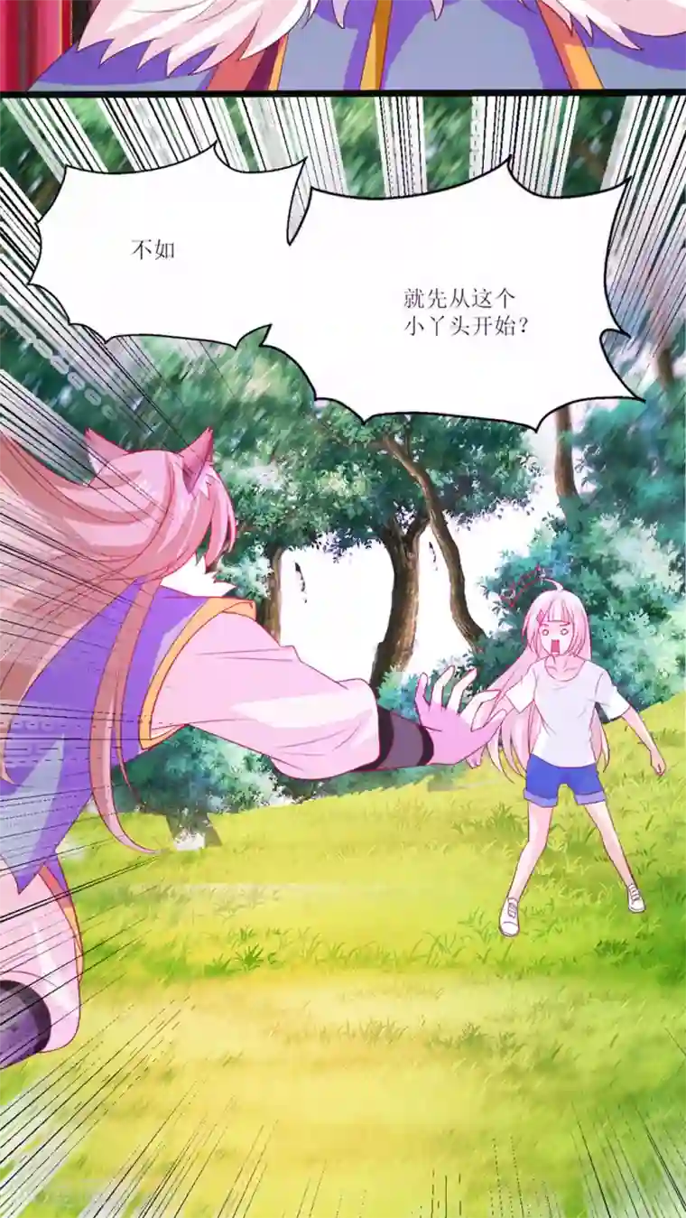 徒儿放过为师吧为师痛第16话
